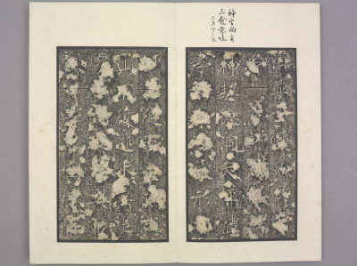 图片[12]-Fang Xuanling Stele-China Archive